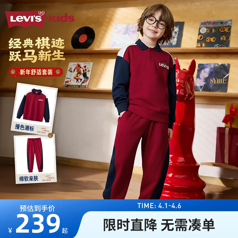 Levis李维斯童装儿童套装男童卫衣长裤2件套2026春季新款上衣裤子