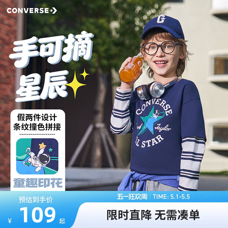匡威童装儿童长袖T恤男童上衣假两件2026春季新款中大童春秋装潮