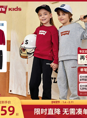 Levis李维斯儿童装男童套装卫衣长裤2件套2025新款女童运动套装棉