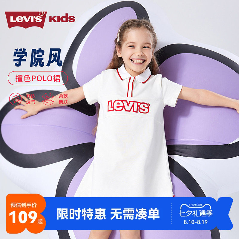 李维斯女童连衣裙新品上市