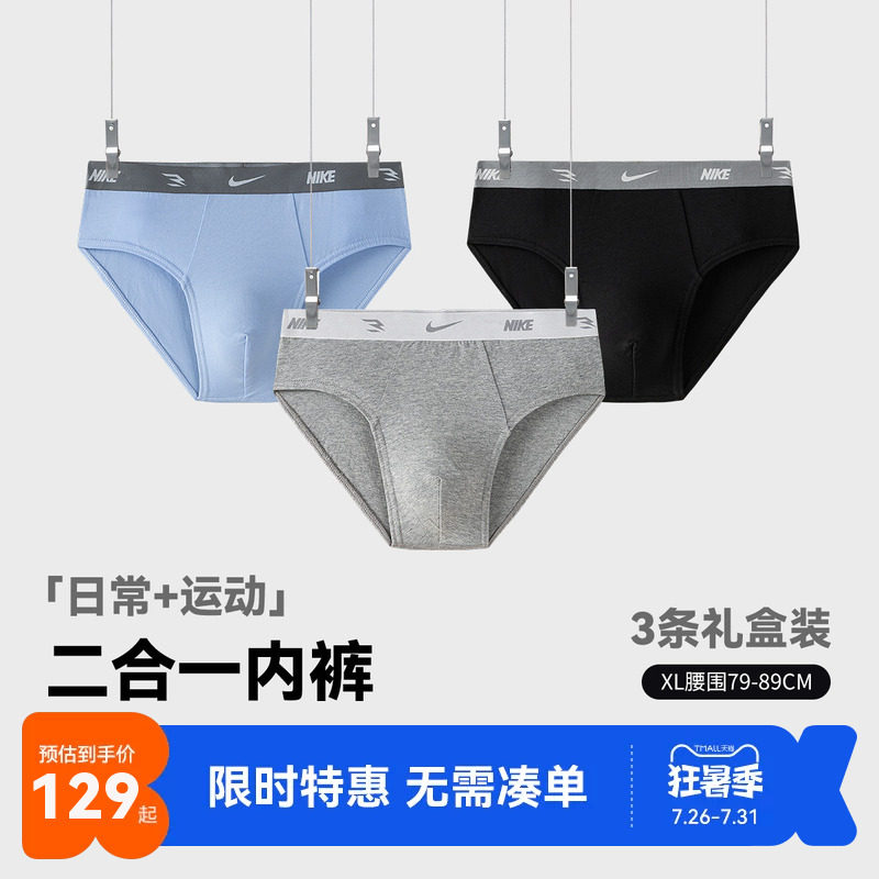 Nike3brand儿童内裤新品上市