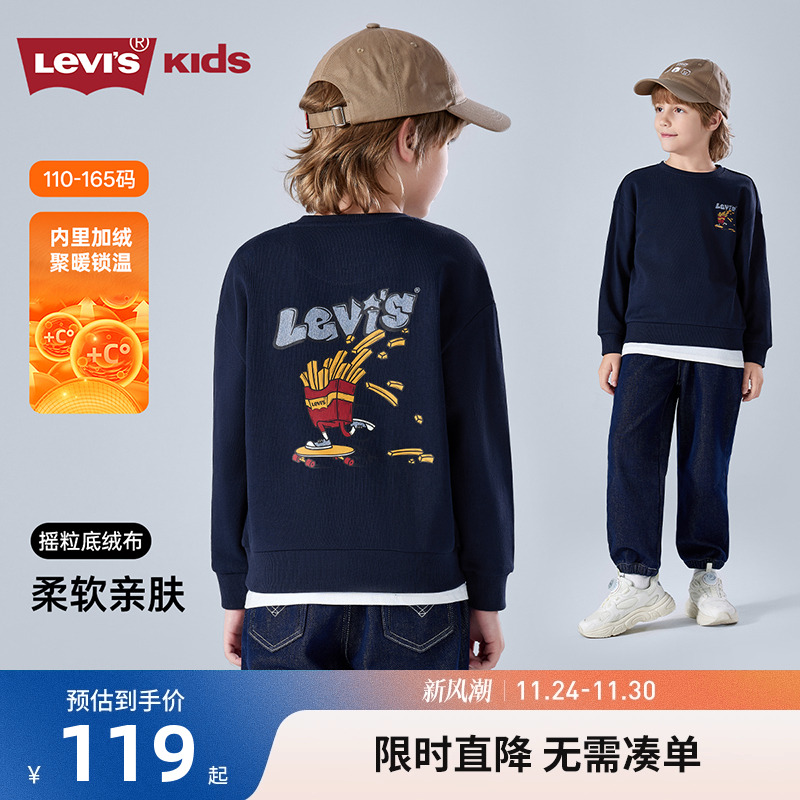 李维斯儿童卫衣新品上市