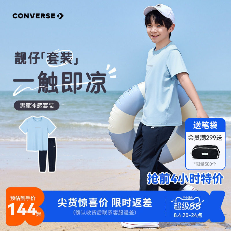 匡威儿童套装新品上市