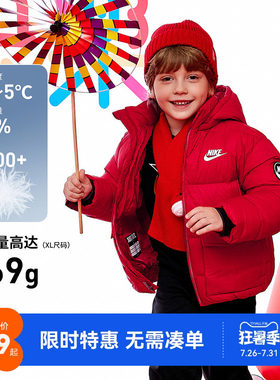 Nike童装男童羽绒服2025冬季新款儿童保暖加厚外套上衣NY2342005