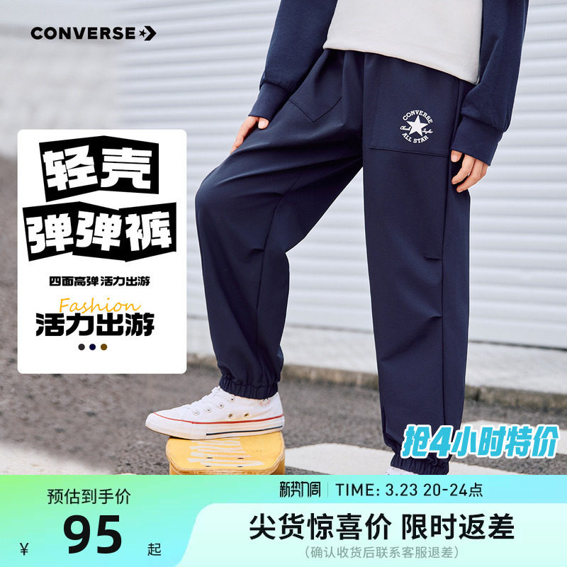 匡威童装儿童裤子男女童长裤2026春秋新款大童休闲运动裤宽松卫裤