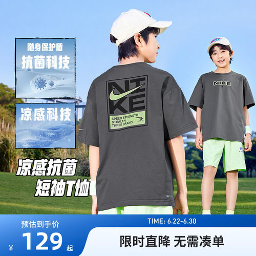 Nike3brand儿童短袖T恤新品上市