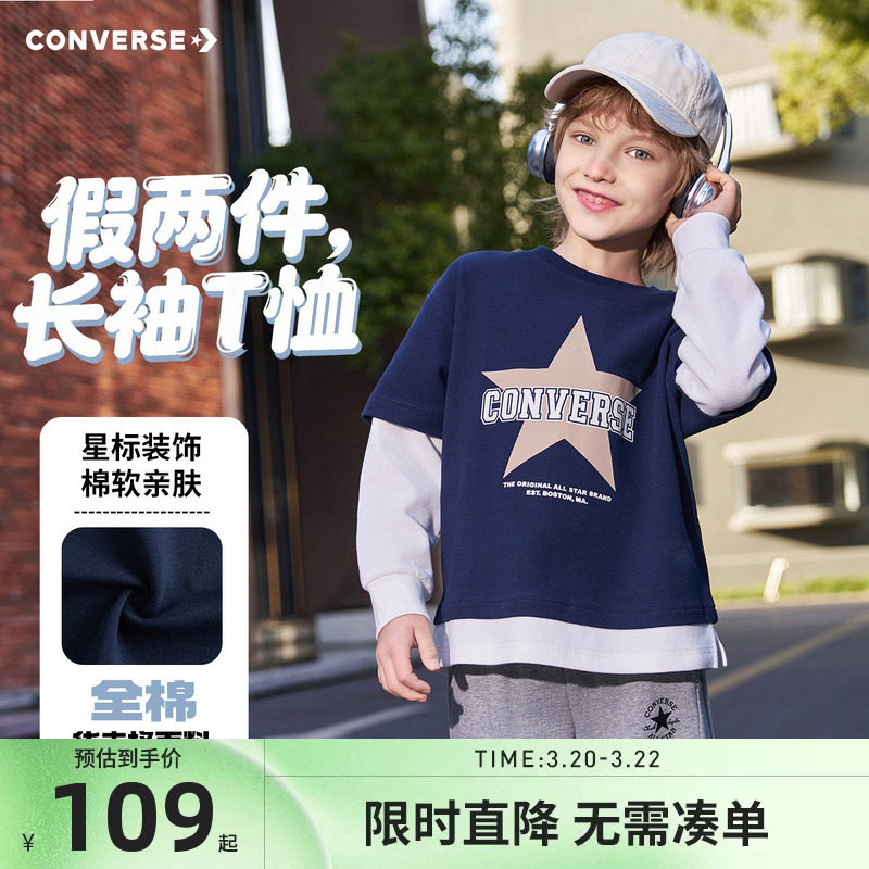 匡威童装儿童长袖T恤男童假两件上衣2026春季新款街潮帅气内搭棉