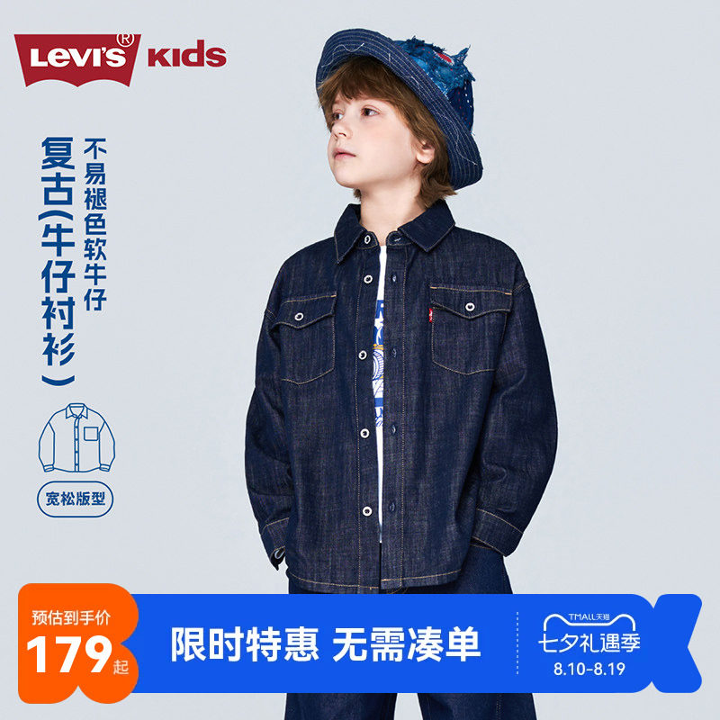 李维斯儿童衬衣新品上市