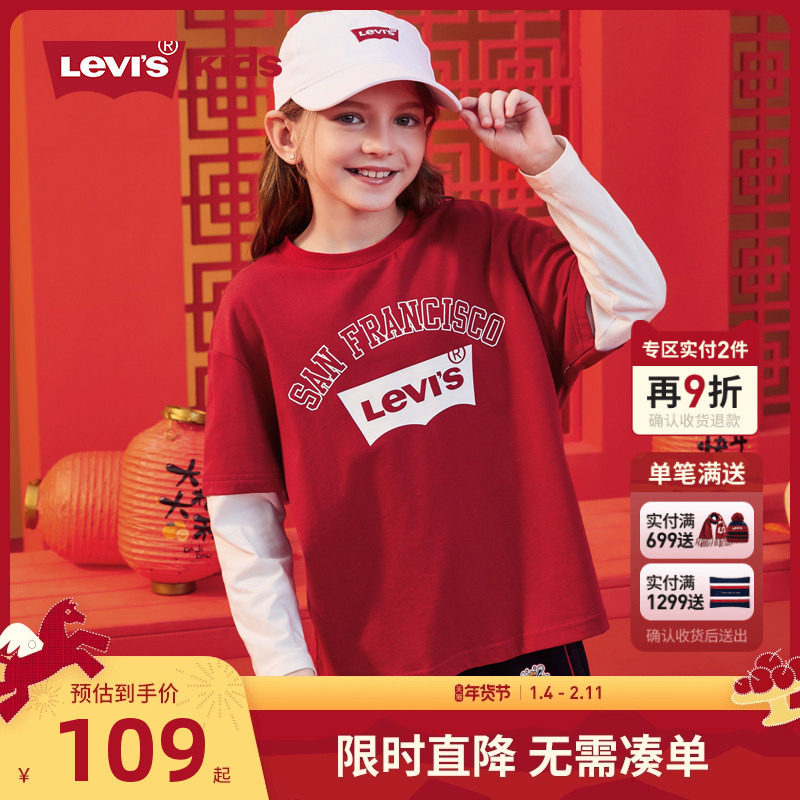 李维斯童装儿童长袖T恤2026春季新款男童女童纯棉上衣打底衫春装