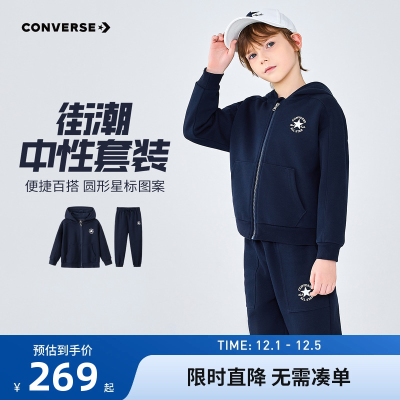 匡威儿童套装新品上市