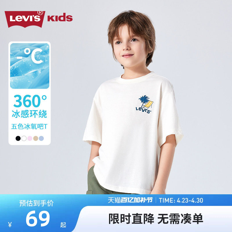 【冰感T恤】李维斯儿童短袖男女童上衣2026夏季新款半袖透气夏装