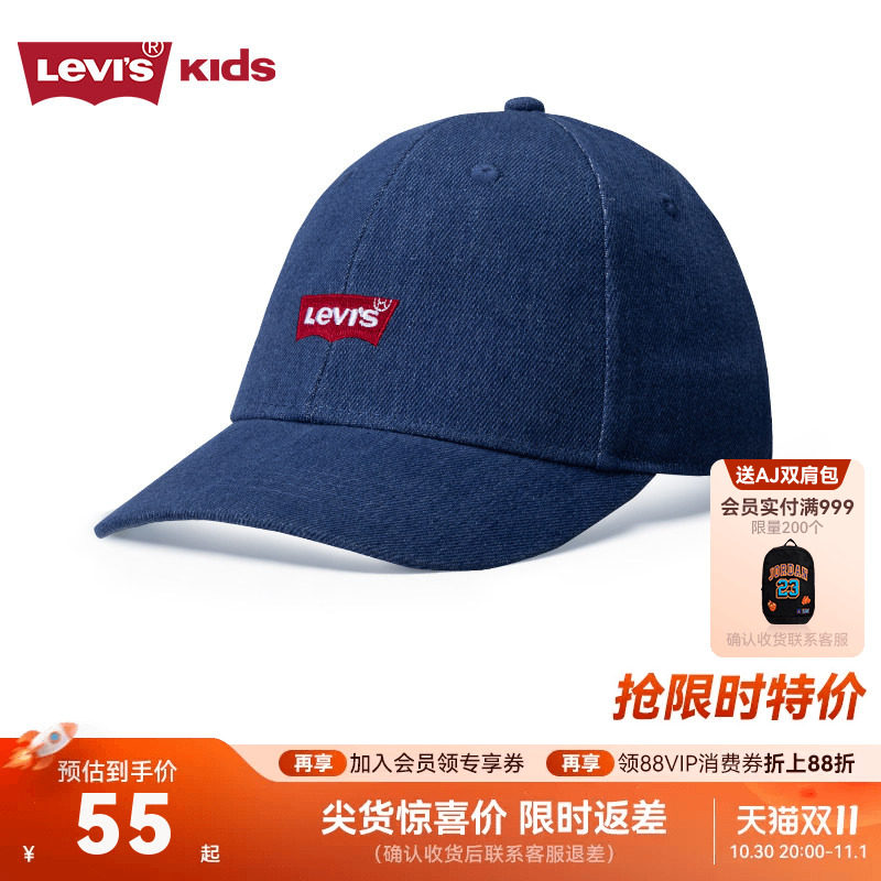 Levis李维斯鸭舌棒球帽儿童男女童运动帽遮阳帽子可调节头小女生