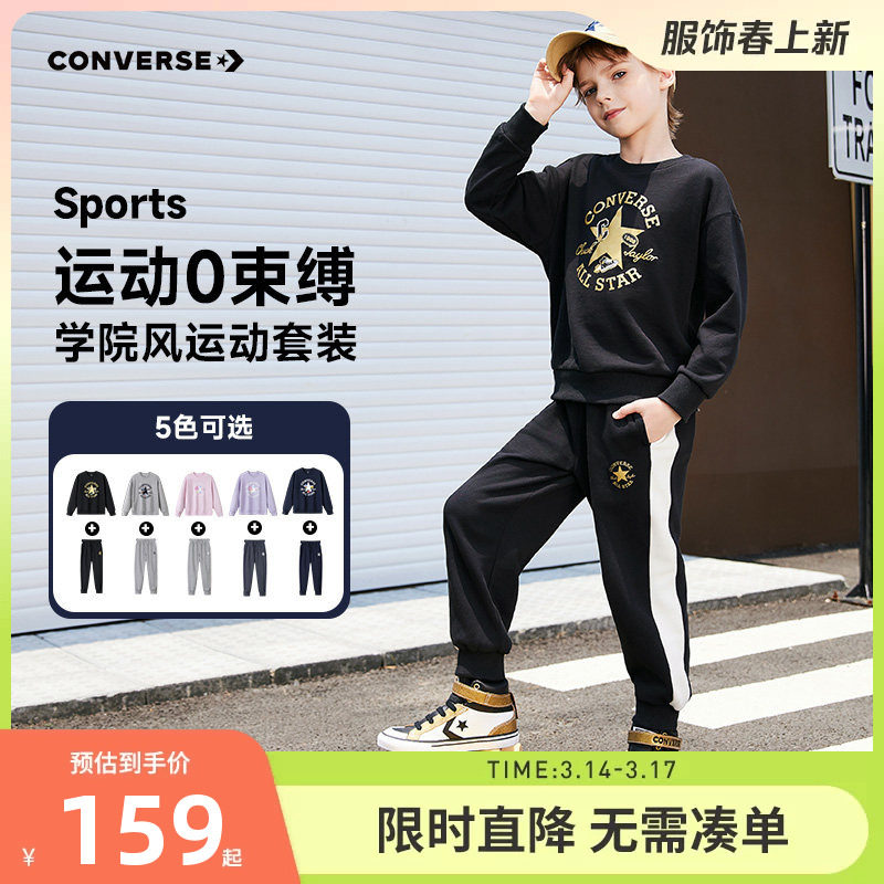 匡威儿童套装男童女童卫衣长裤2件2025秋季新款童装运动上衣裤子