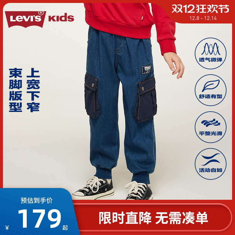 儿童长裤李维斯新品上市