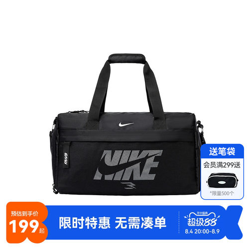 Nike3brand旅行包新品上市