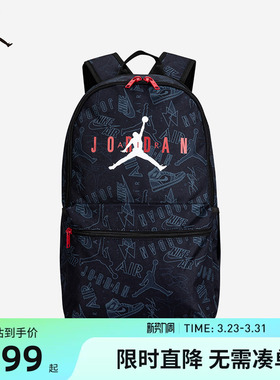 Jordan中性款运动双肩包大容量电脑包初高中学生书包JD2413006AD