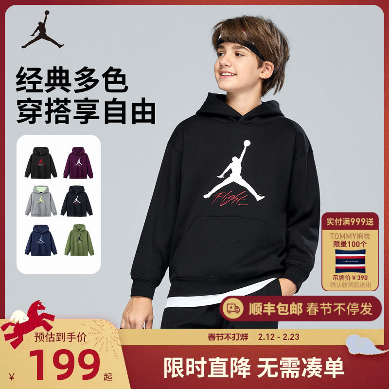 Jordan儿童装男童连帽卫衣2026新款中大童女童长袖上衣JD2532294