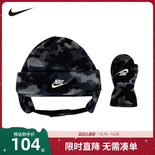 冷帽手套2件套Nike新品上市