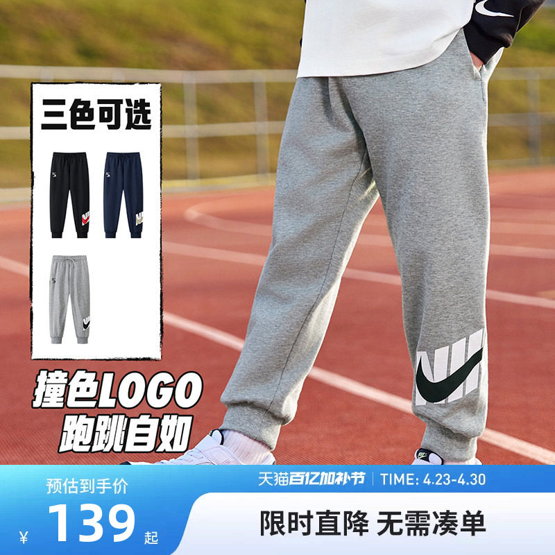 Nike 3brand童装儿童裤子男女童运动裤2026春季新款休闲裤卫裤潮