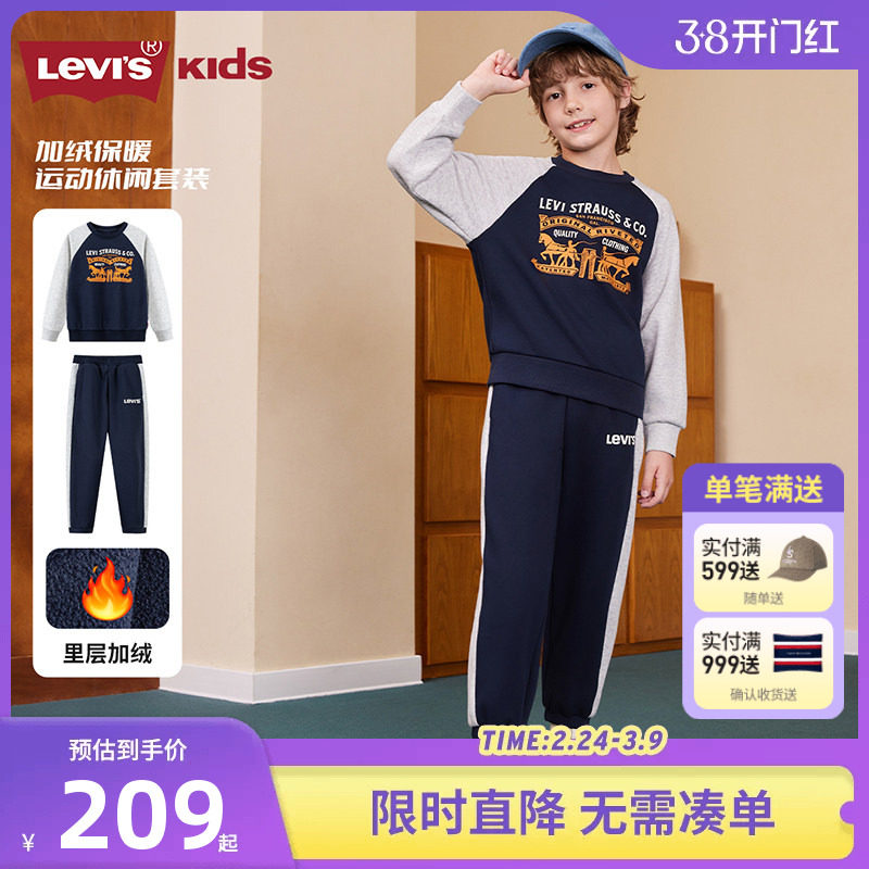 【加绒】李维斯儿童套装男童卫衣裤子2025冬季新款童装长袖卫裤潮