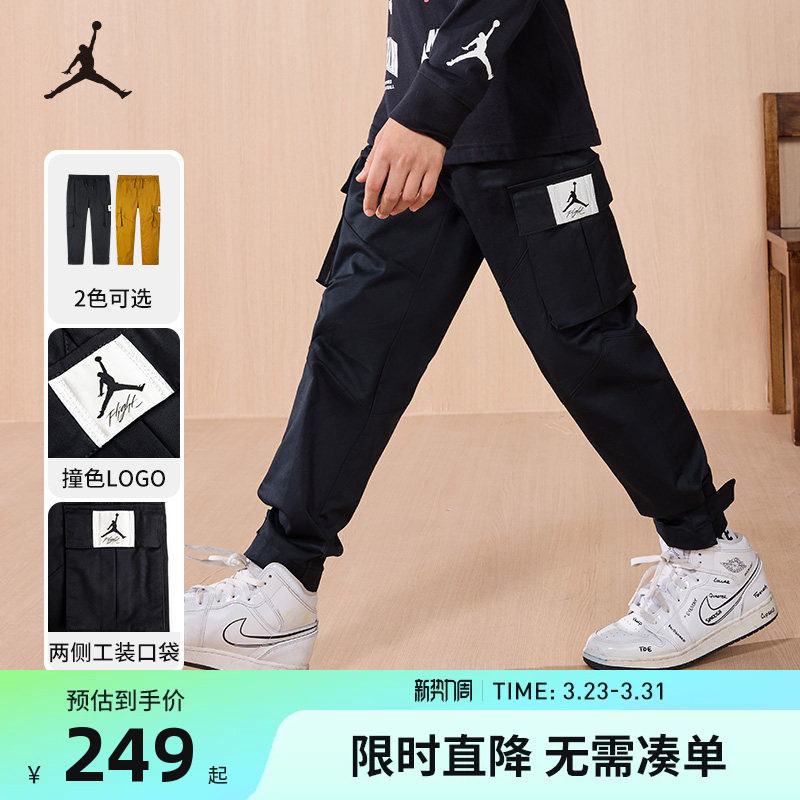 JORDAN童装儿童裤子长裤男童中大童休闲裤工装裤运动裤JD22