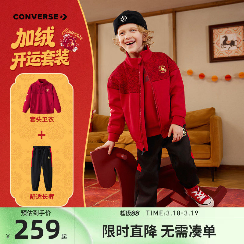 【新年红色套装】匡威儿童装男女童加绒卫衣外套裤子2件套拜年服