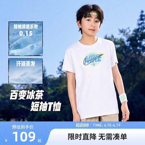 Nike3brand儿童短袖T恤新品上市