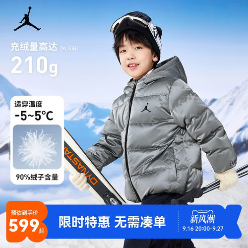 儿童羽绒服Jordan新品上市