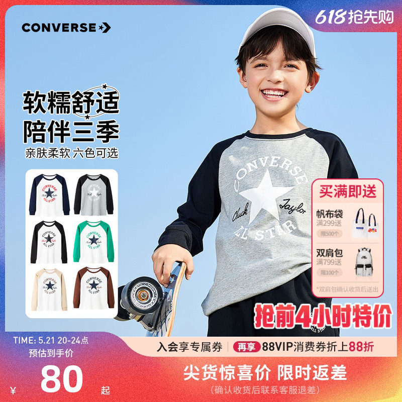 匡威儿童装长袖T恤2026春季新款男童上衣纯棉打底衫女童中大童潮