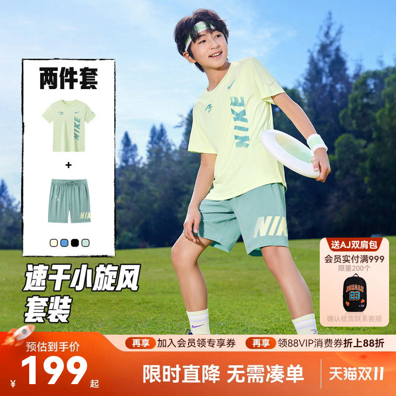 速干-Nike 3brand男童夏季套装儿童透气上衣短裤童装短袖运动衣服