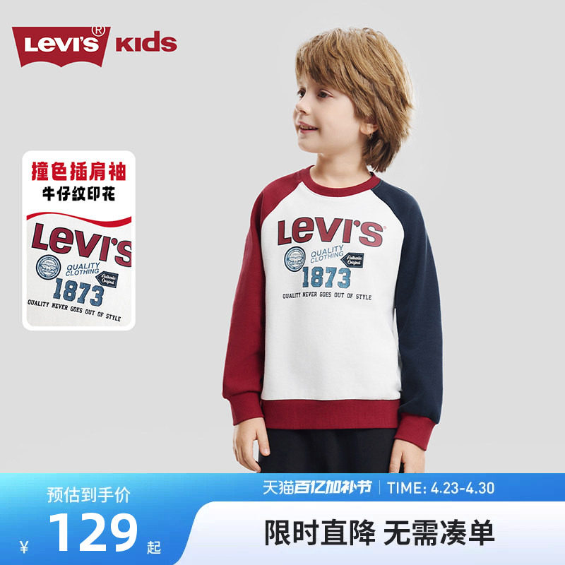 李维斯童装儿童卫衣男童纯棉上衣2026新款纯棉内搭休闲长袖春装潮