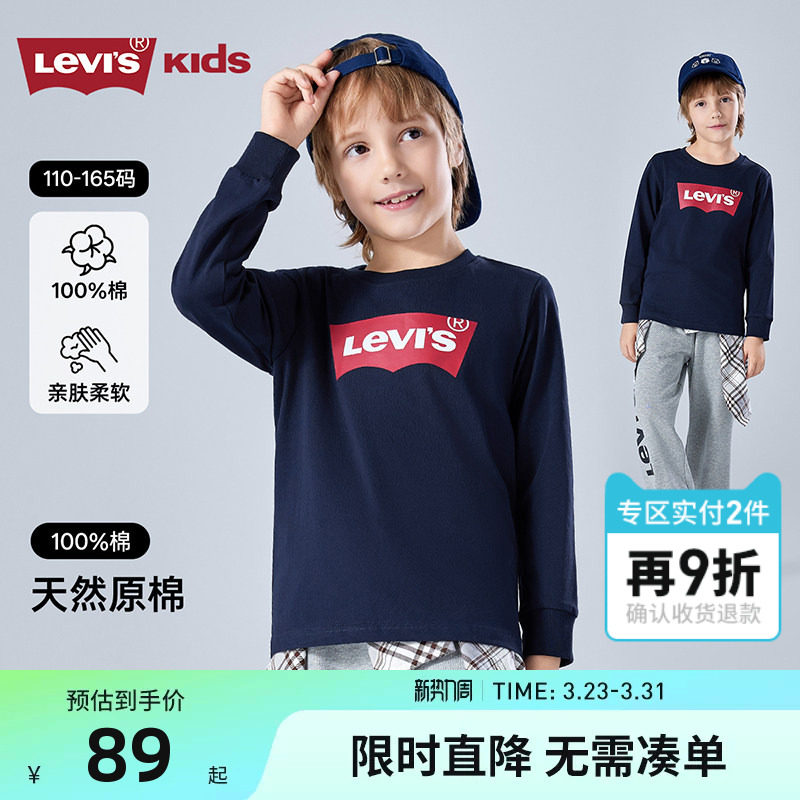 李维斯童装儿童长袖T恤男童女童打底衫2026春秋新款中大童上衣潮T