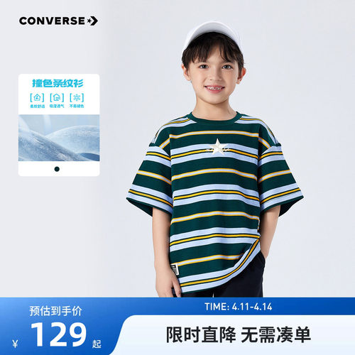 儿童短袖匡威新品上市