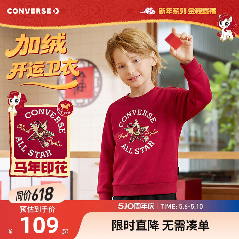 匡威童装儿童卫衣2026新款打底衫男童女童长袖上衣中大童潮服春装
