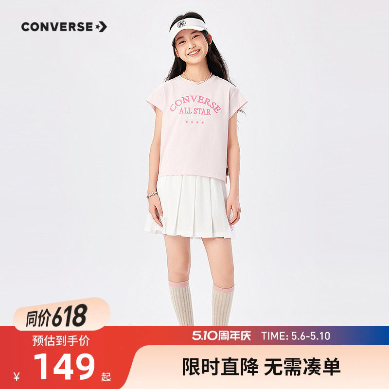 匡威童装女童套装儿童短袖裙子2026夏季新款女生百褶A字裙T恤短裙