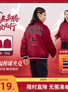 【新年红色】JORDAN童装儿童夹克帅气棒球服2026新款男童外套春装