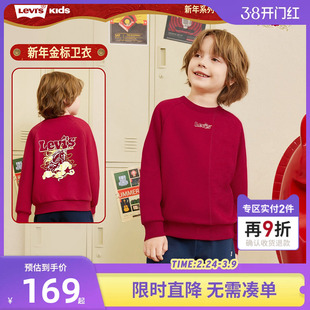 【加绒】Levis李维斯童装儿童卫衣男女童长袖冬季新款中大童上衣