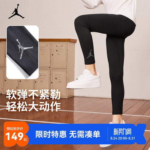 Jordan儿童打底裤训练紧身裤新品