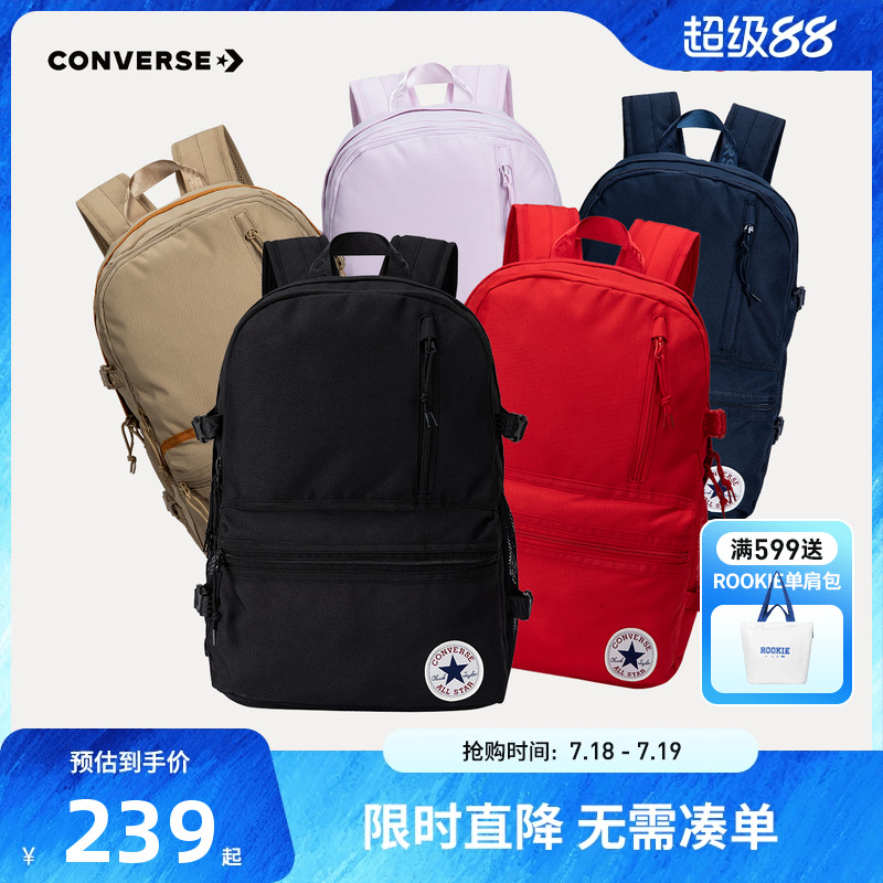 儿童包包匡威新品上市