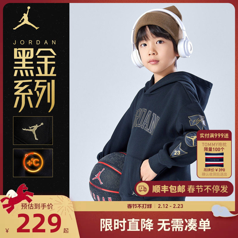 【黑金系列加绒】Jordan童装儿童卫衣男童连帽衫2025冬装运动长袖
