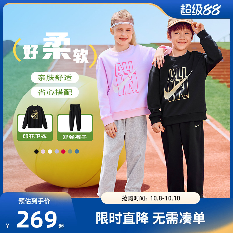 Nike 3brand童装男女童套装儿童卫衣卫裤运动2件套棉2025秋季新款