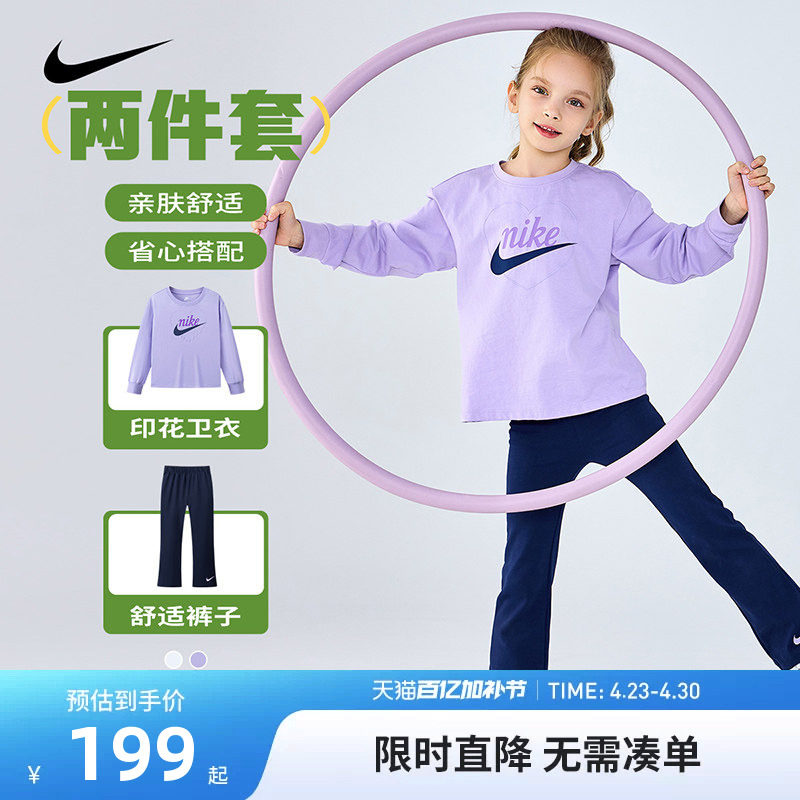 Nike童装儿童套装女童长袖T恤长裤2件套2025秋季新款小童运动装潮