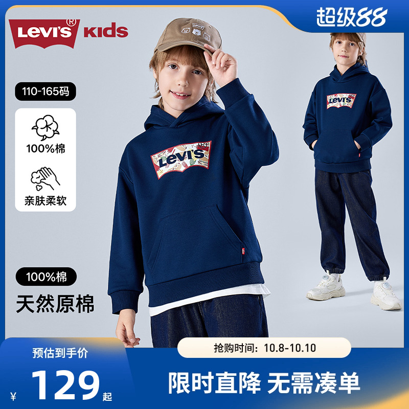 李维斯儿童卫衣新品上市