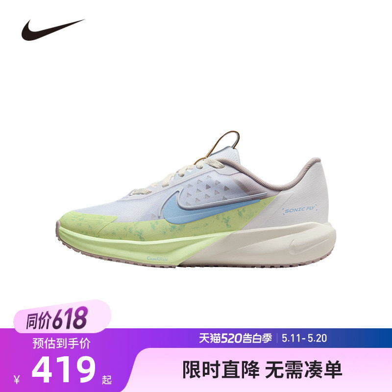 Nike儿童运动鞋男童鞋子轻便夏季新款中大童网眼跑步鞋IB8886-141
