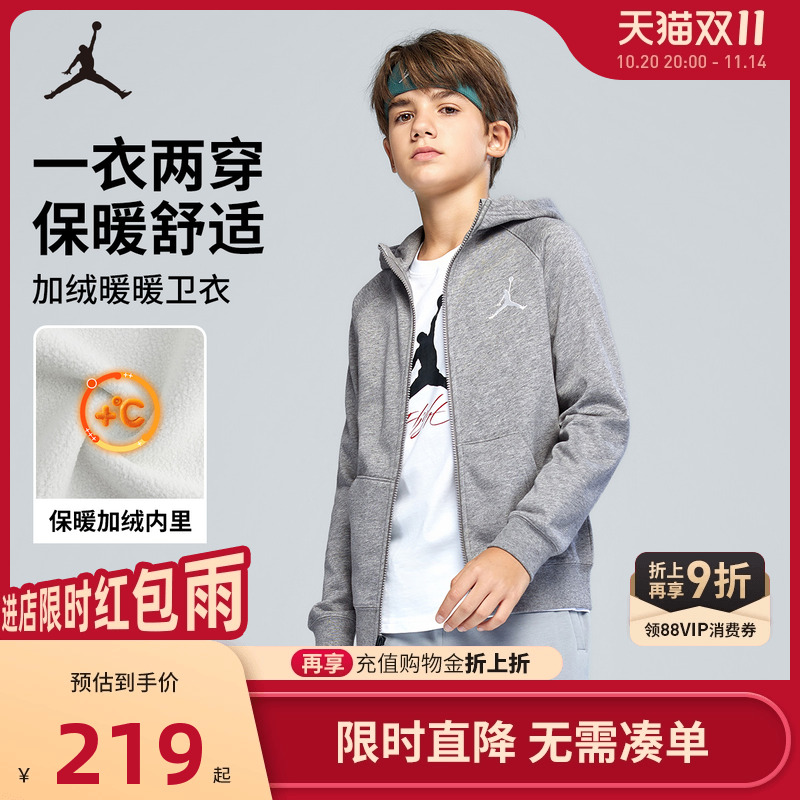Jordan儿童装男童卫衣开衫加绒2025冬季新款上衣运动女童休闲外套