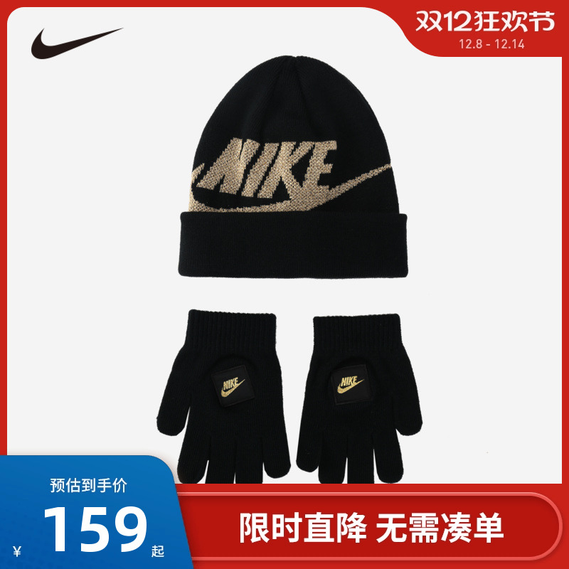 儿童冷帽手套2件套Nike新品上市