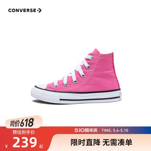 Converse匡威帆布鞋儿童鞋子