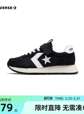 匡威童鞋儿童运动鞋男女童跑鞋2025秋新款中大童休闲鞋子A13095C