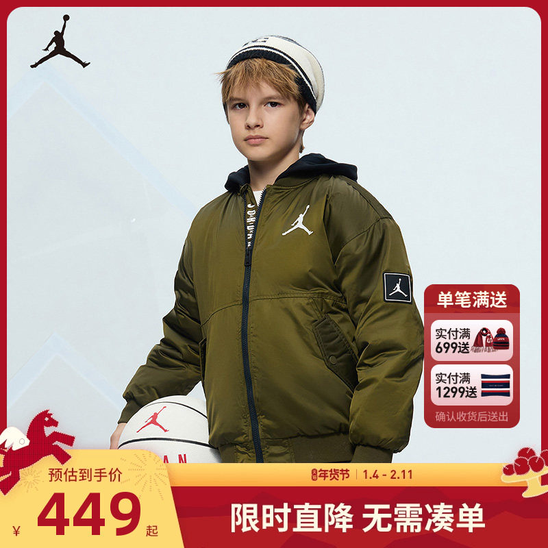 Jordan儿童装男童冬季棉服2025新款中大童防风外套潮JD2342011GS,童装/婴儿装/亲子装,棉袄/棉服,淘宝优惠券,粉丝福利购,淘宝优惠卷