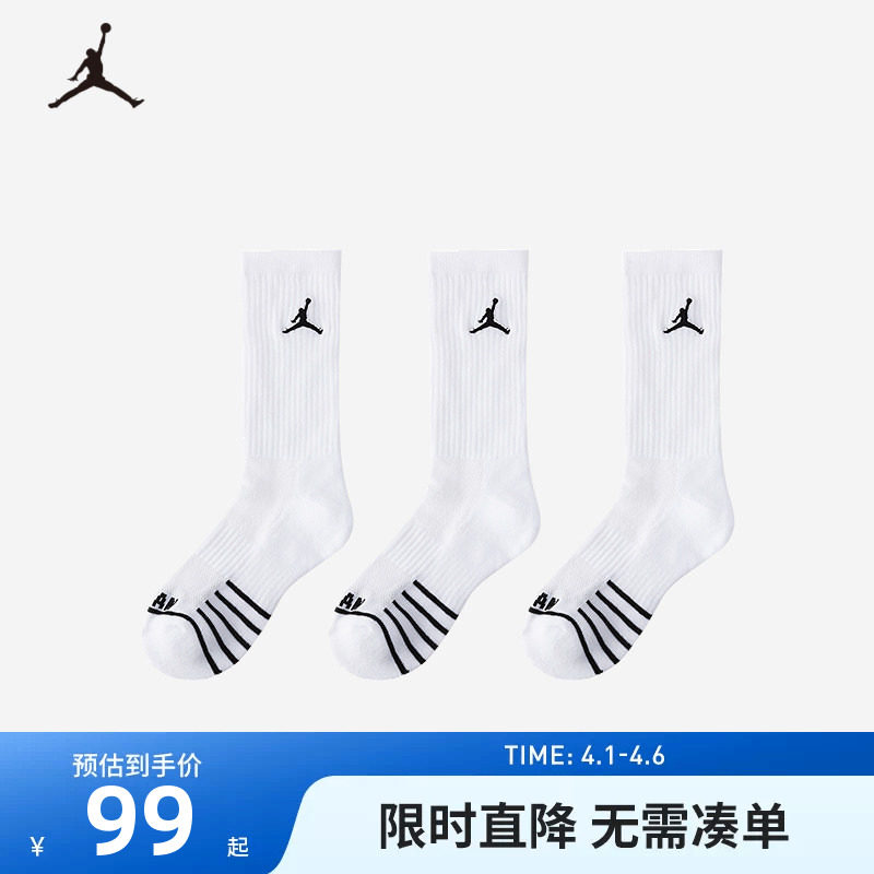 JORDAN童袜儿童袜子男女款运动袜3双春季青少年长筒袜JD2413056GS